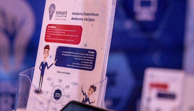 smartCONNECTOR στην ECDM Expo 2026: H πλατφόρμα που συνδέει το αδύνατον!